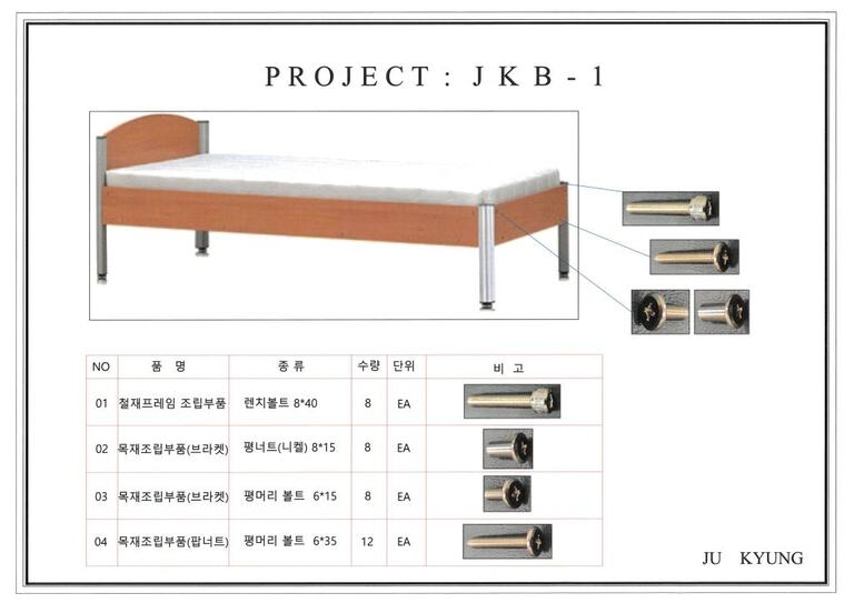 침대 목재도면  & 침대 리스트 